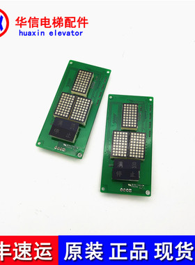 曼隆电梯显示板A3N48430/A3J48429曼隆外呼 原装全新正品现货