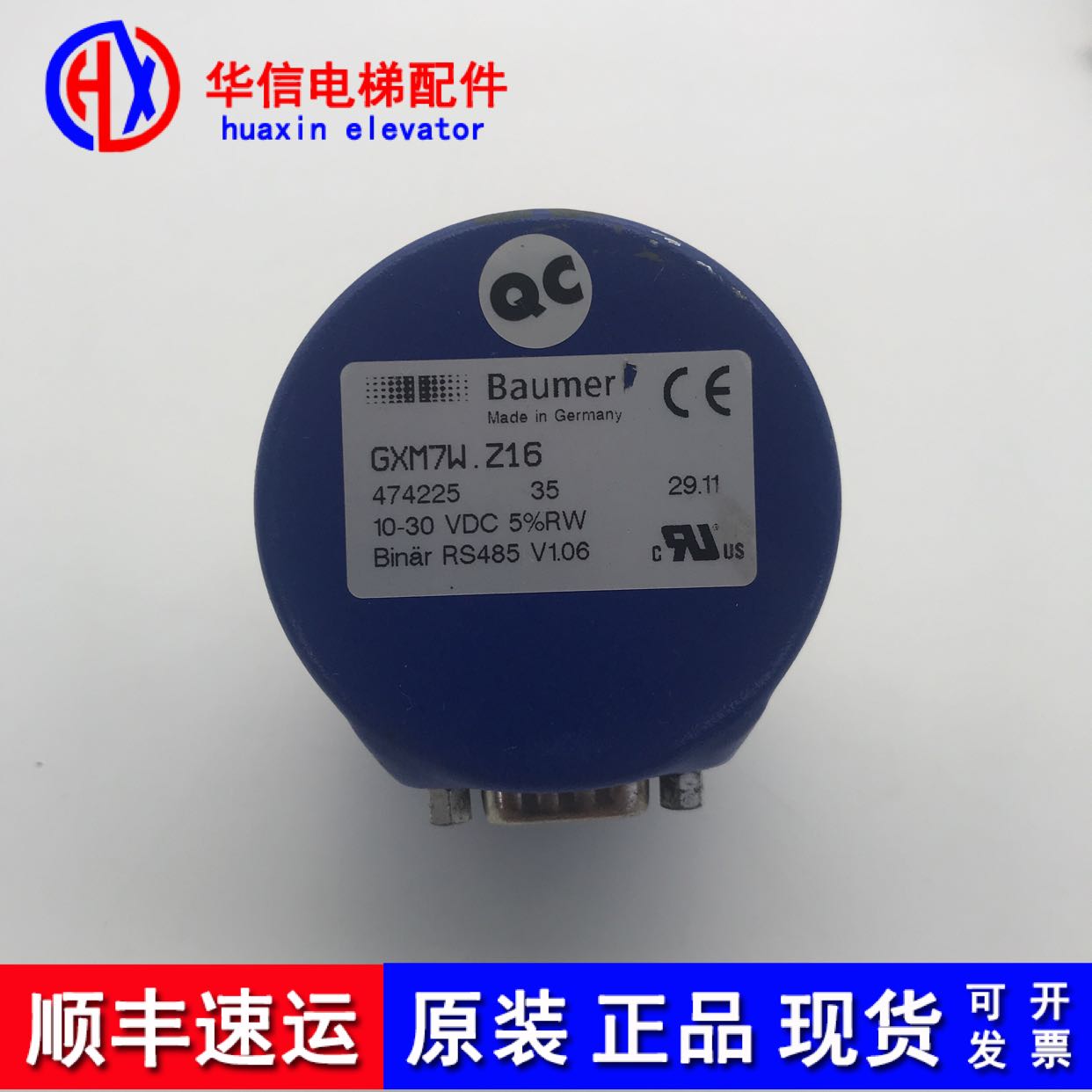 巨人通力绝对值编码器/GXM7W.Z16/编码器巨人通力电梯配件Baumer