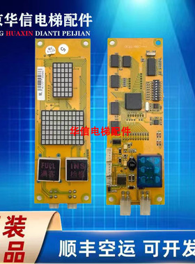 米高电梯外呼显示板OCAL-C08|OCAL-08C-PCB-9/PCB-15原装现货