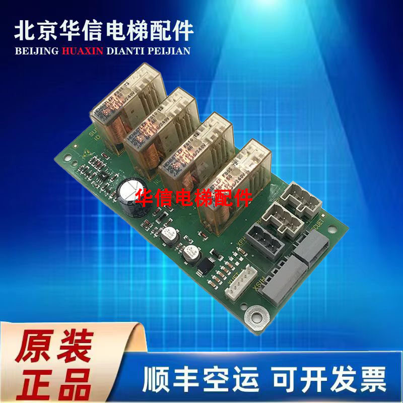 迅达3300轿顶提前开门板SUET 3.Q印版591811继电器板3600电梯配件