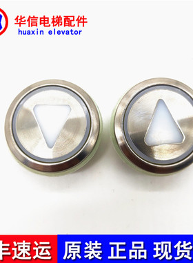 通力KONE 银色圆形按钮51071111H03 AVDBUT-DN全新现货实物拍摄