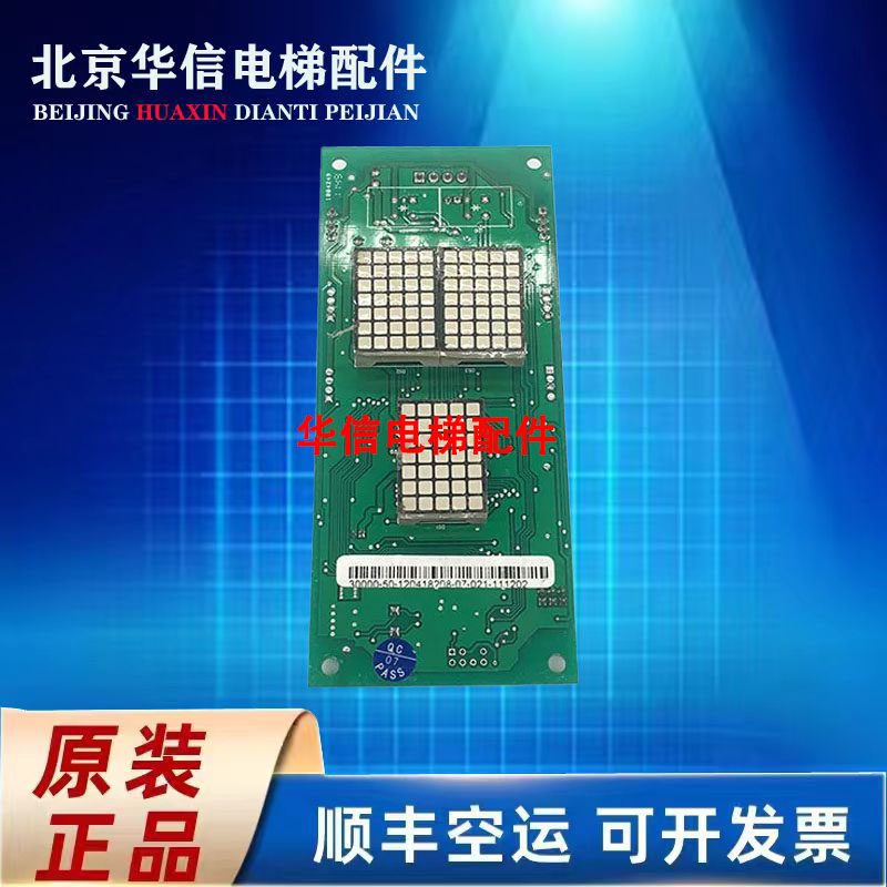 蓝光电梯外呼显示板SEC3000/BL2000-HAH-M1.1/M2.1/A3/A4.0/A8