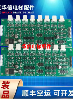 星玛电梯轿厢通讯板OPB-2000SPA 全新配件操纵盘内按钮扩展板