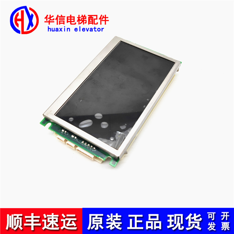 巨人通力液晶显示板KVT191 A3N61098全彩液晶数显板现货质保实物