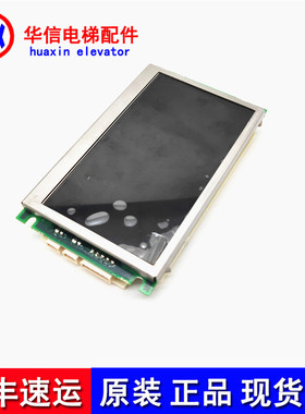 巨人通力液晶显示板KVT191 A3N61098全彩液晶数显板现货质保实物