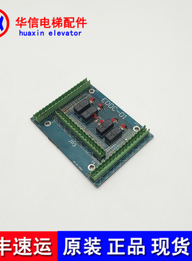 爱登堡 EDDC-01 爱登堡电梯门机信号板 线路板 原厂 实拍现货