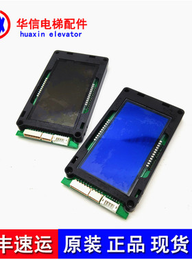 电梯配件 巨人通力液晶显示板KVY731 A3N89718黑屏蓝屏白字 原装