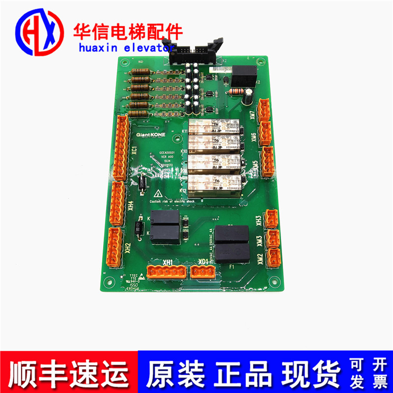 巨人通力回路板GCEAD0G01 02011173KM51151772V001现货实物拍摄