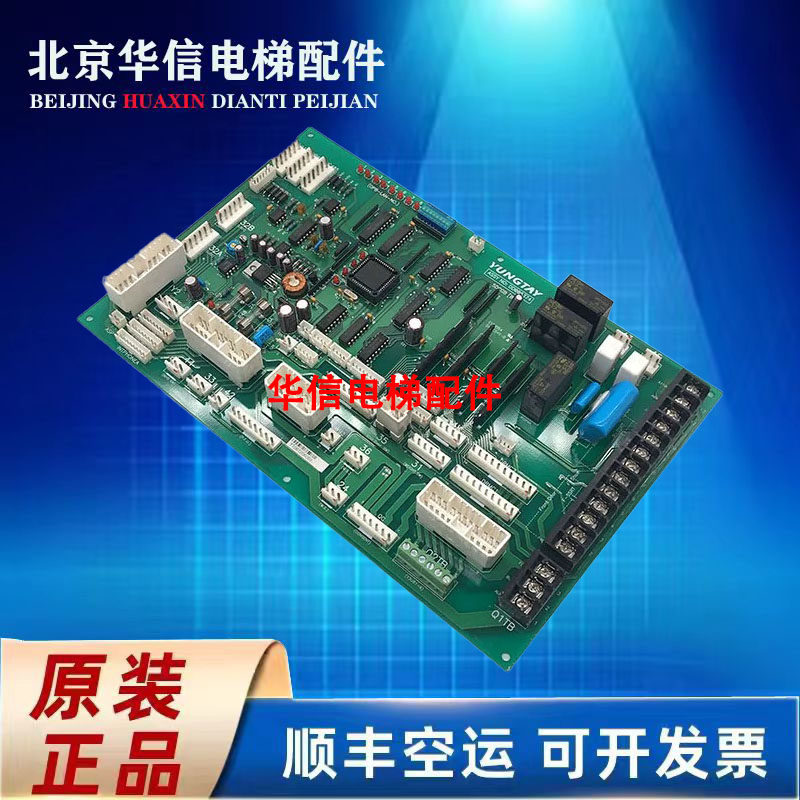 永大电梯SDCLAN轿顶通讯板DD003706 SDCGB DD007642 005374轿顶板