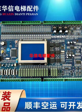 许继电梯西继电梯主板SM2300-V3 原装正品现货实拍质量保证 原厂