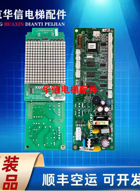 永大电梯外呼板SHLAN(A3)[A2]DC007651/6784 SVIND[A1]DD007652