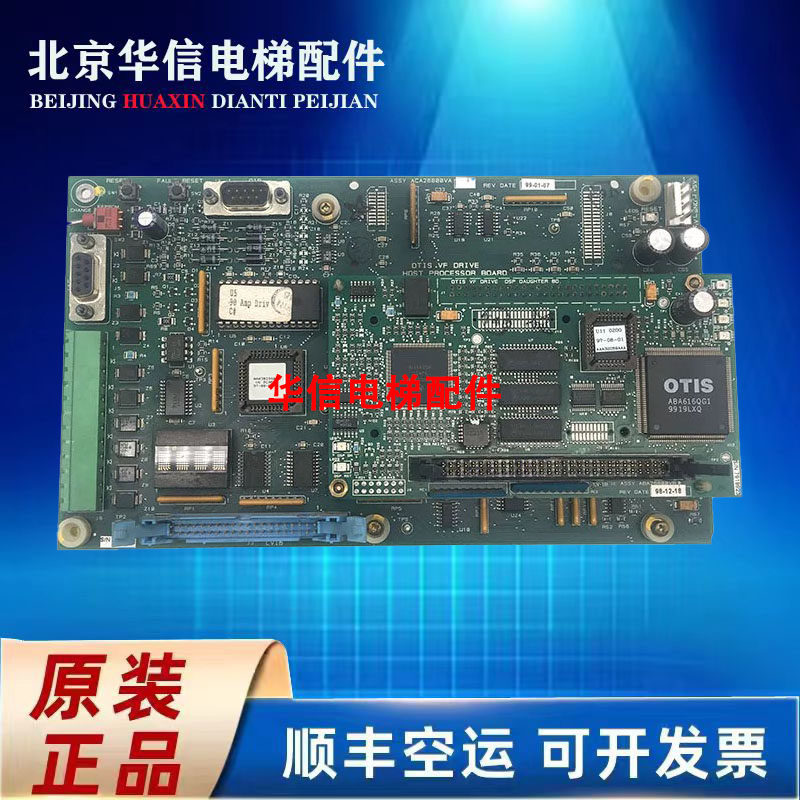 OTIS奥的斯OVF30变频器主板ACA/ABA26800AV1程序板ABA26800VB1