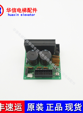 电梯配件FUJITEC华升富士达电源板电容板VS20G04 VS20C1 质保一年