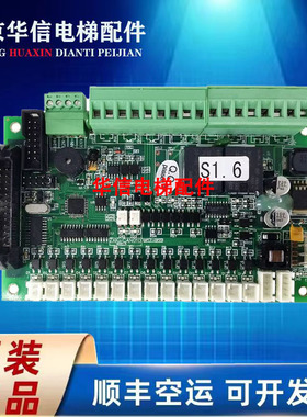 中秀韦伯轿厢通讯板控制板/ZXK-CAN01D/WP-CAN01指令板ZXK-CAN02D