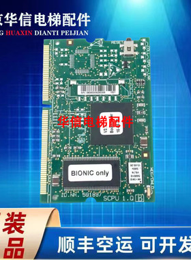 电梯配件SCPU1.QB/ID.NR. 591887迅达3300电梯主板/CPU程序板现货