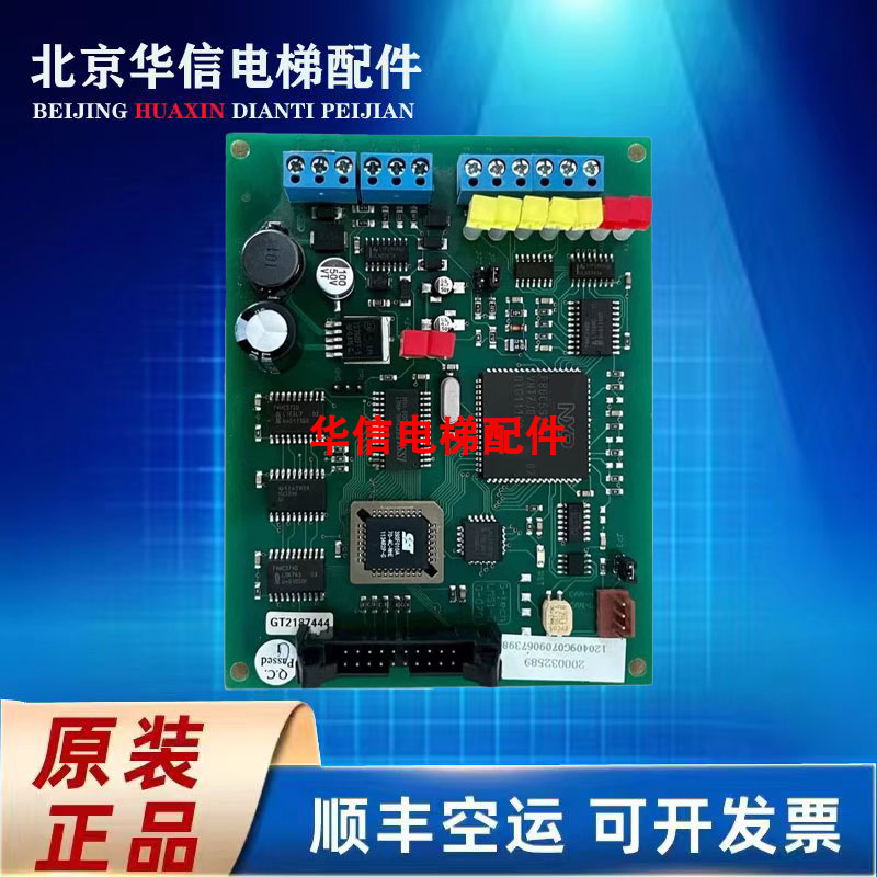 蒂森电梯配件称重盒LMS1-c 轿厢称重装置蒂森G-070承重板原装正品