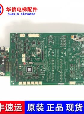 迅达电梯配件COP轿厢显示板CANCP211 594479代替594265全新