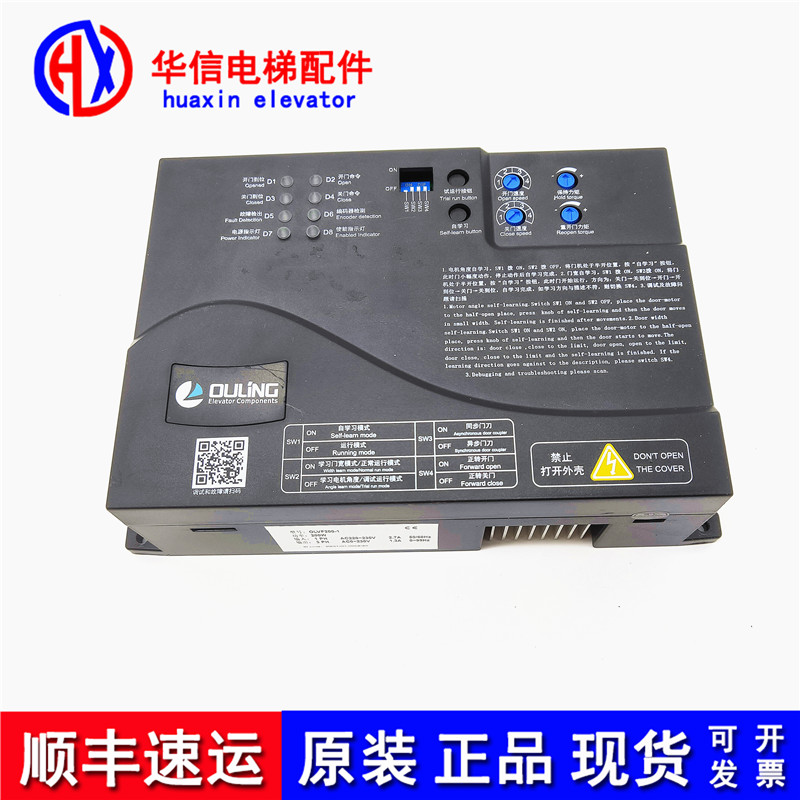 宁波欧菱门机变频器OLVF200-1门机控制器DMS1201-VDOT/A4全新现货