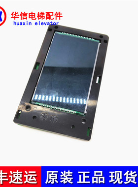 通力电梯新款液晶显示屏KM51410417H01KM51410416G11全新现货实物