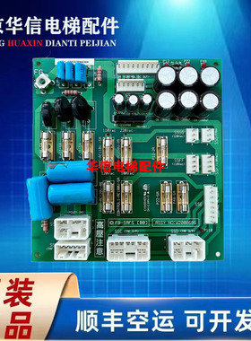 永大日立电梯控制柜电源板FB-SAFS[B0] ASSY NO:W2000695现货质保