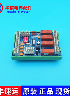电梯配件奥的斯扶梯RS4R板 DAA31421AAA G-067B 全新现货