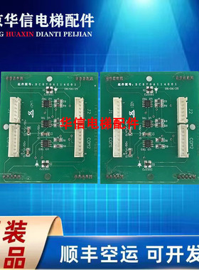 适用于三菱电梯按钮板扩展板DC570A114G01/G02/G03全新原装配件