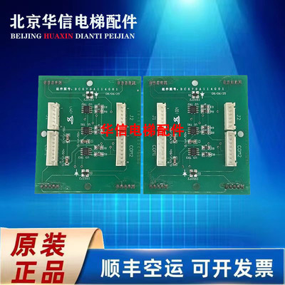 适用于三菱电梯按钮板扩展板DC570A114G01/G02/G03全新原装配件