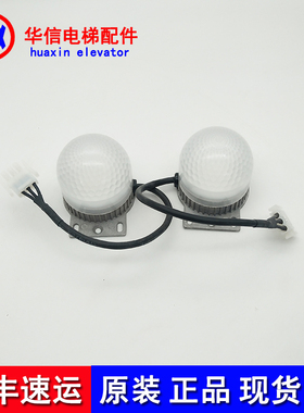 OTIS奥的斯电梯配件LED照明灯HL205047-7W