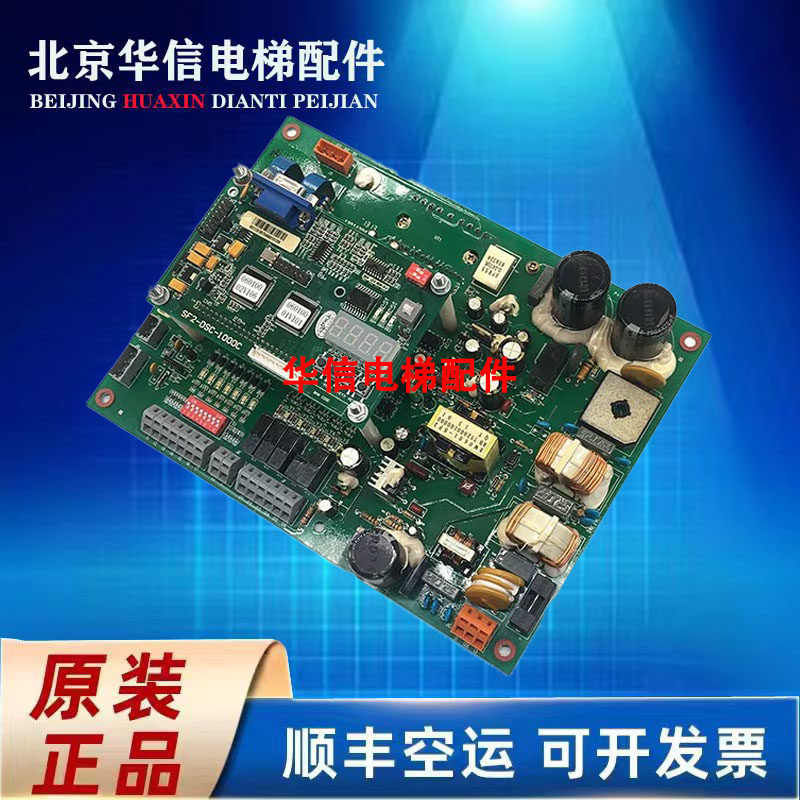 日立门机板SF2-DSC-1000C 1200电梯永磁同步控制板MCA HGP配件