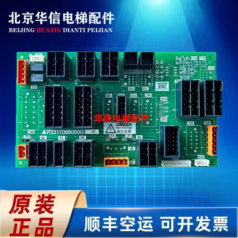 三菱电梯门机电源板接口板/P231708B000G01/G04/G14现货
