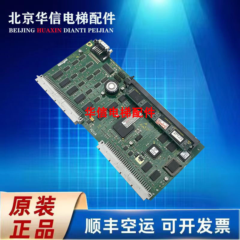 迅达5400电梯主板591640内存条591676/GCIOB 360.Q控制板电梯配件