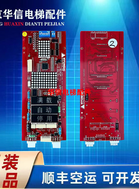 HIPD-CAN V3.2适用于上海现代电梯SPVF7型5型外呼显示板 HIP-CMO