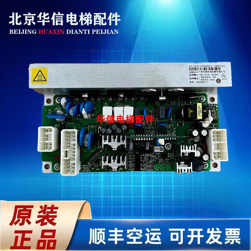 全新原装日立电梯HGE电梯AVR开关电源VI600X110A-3 C0049632-C