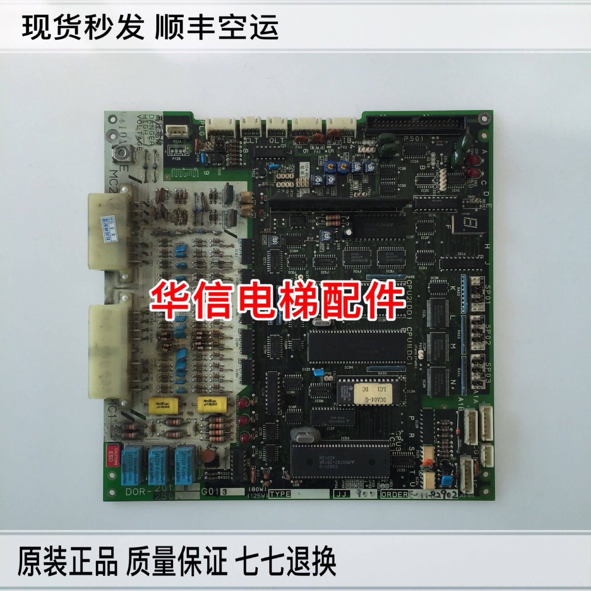 三菱门机板GPS-1/ DOR-201B G03 DOR-101A G002 DOR-250G01