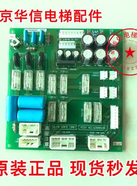 永大日立电梯NTVF控制柜保险丝板FB-SAFS(B0)W2000695原装现货