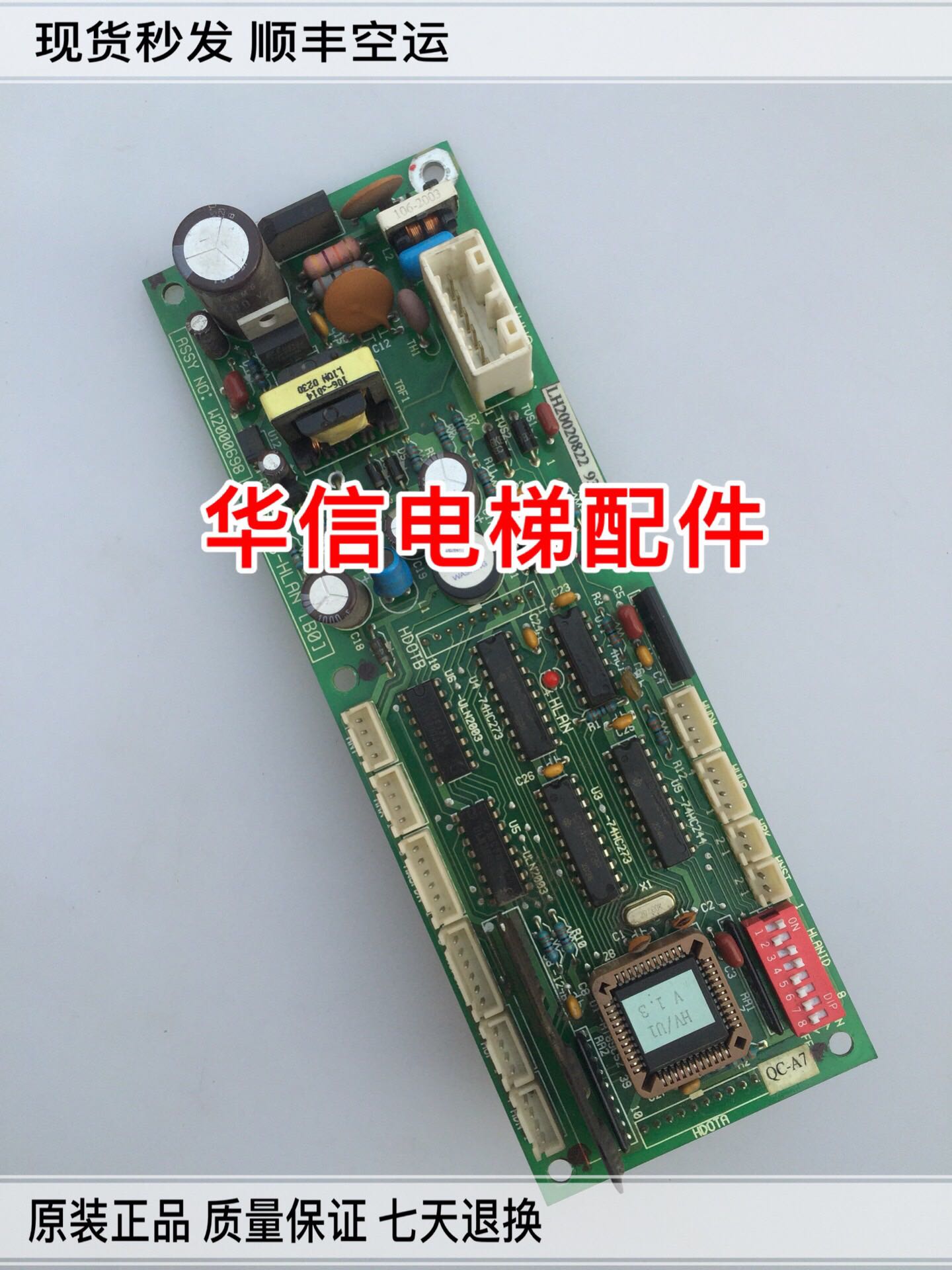 永大日立外呼显示板/FB-HLAN(BO)/W2000698/FB-IND(BO)/W2000697