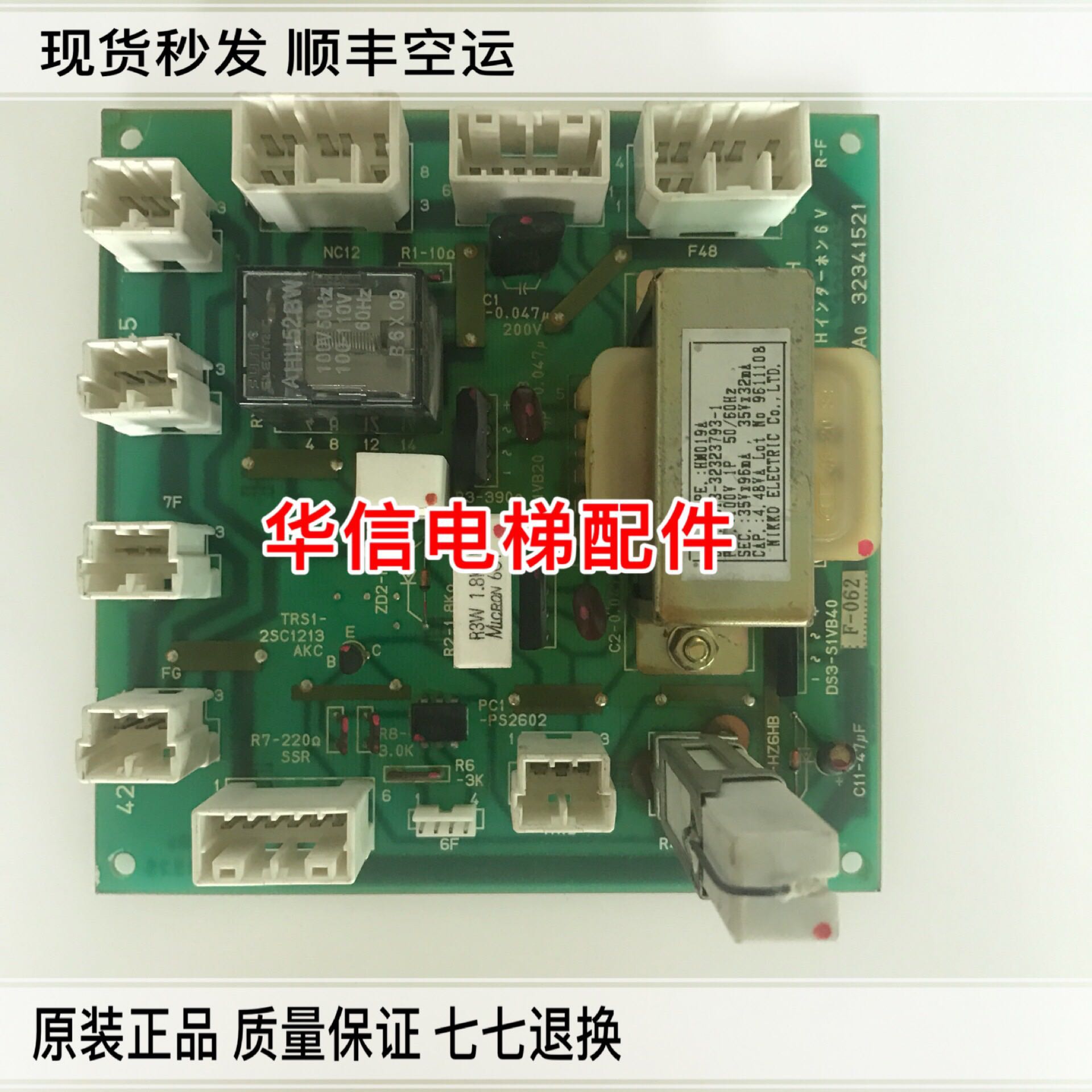 电梯配件 永大日立对讲机电源板ELV-PFH DS3-S1VB40实物拍摄