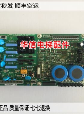 迅达电梯电子板 迅达300P门机板QKS 910.QE,IDNR:590769正品现货