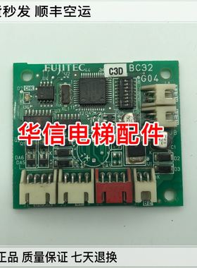 电梯配件C3DBC32-GO4/富士达外呼按钮板并联按钮板C3D BC32板