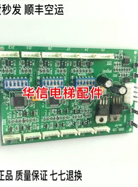 西子奥的斯轿内通讯板OMA4351AEN XBA610AK1/2 RS5-3 rs53地址板
