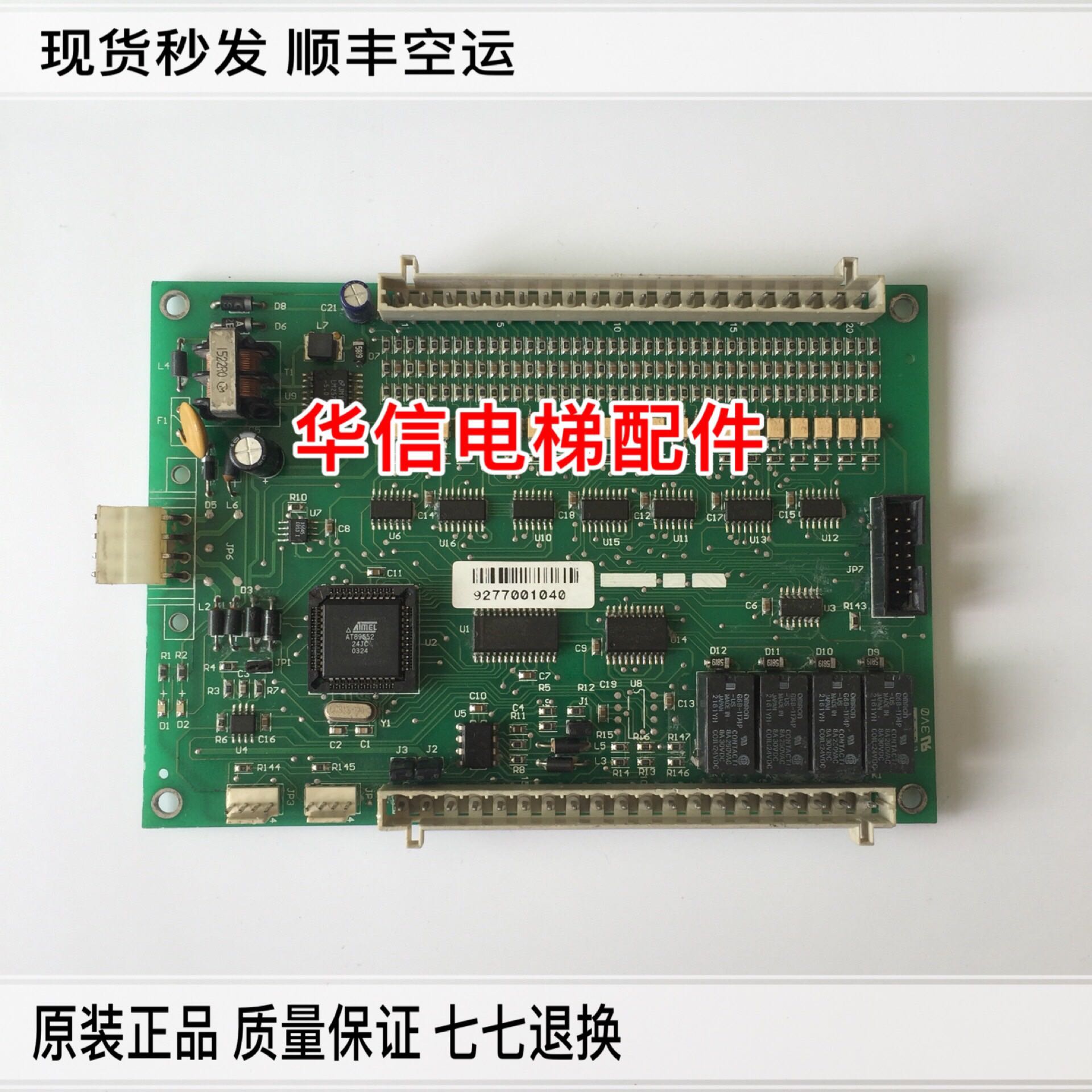 新时达电梯轿厢轿内通讯板SM-02-D SM-02-V3.2 V3.1原装质量保证