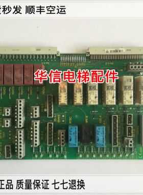 迅达电梯配件 迅达300P 轿顶板 SKE板 ID NR:590871 实物拍摄