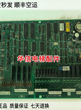 OTIS 西子奥的斯 奥的斯电梯主板/LMCSS-MCB/JFA26801AAF002