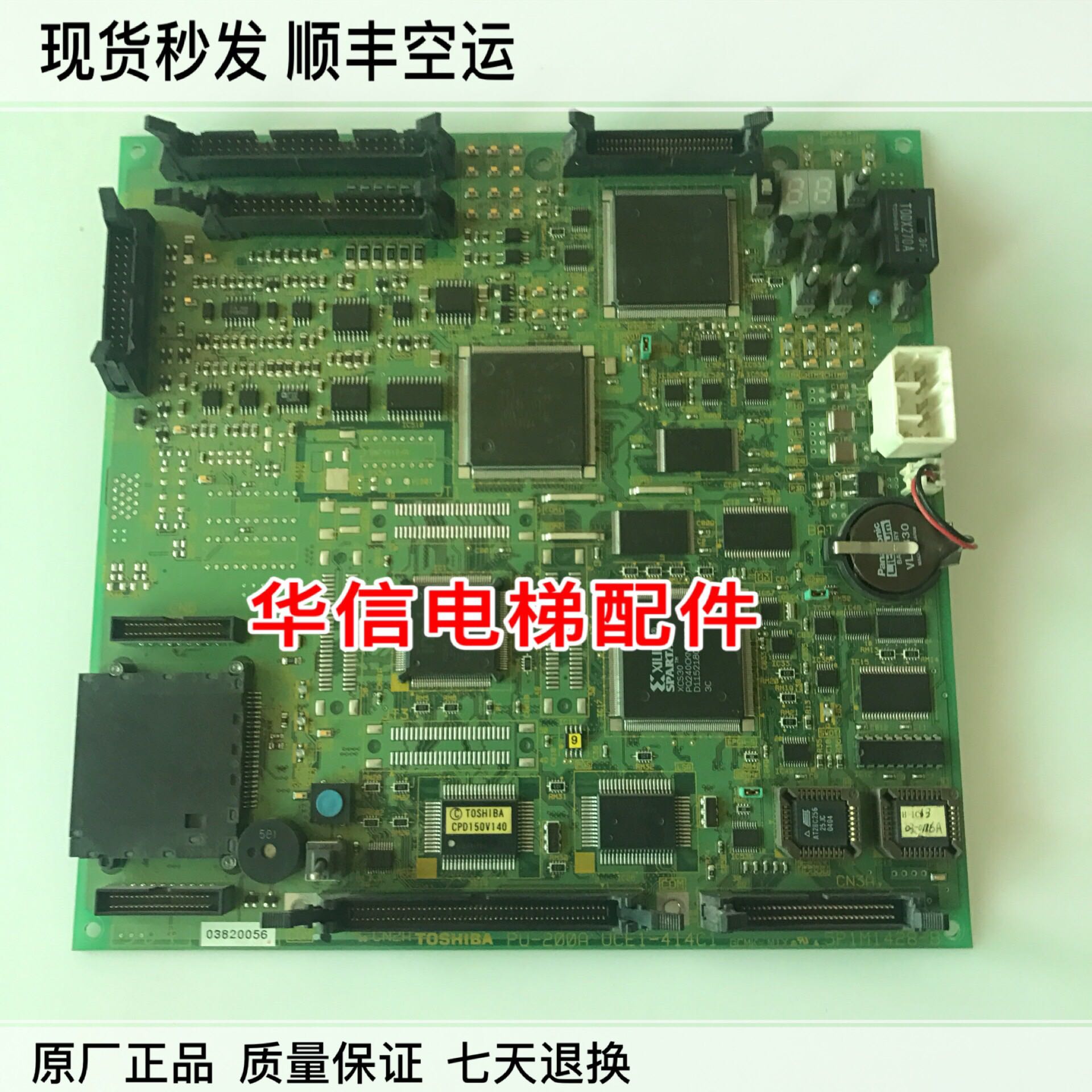 东芝电梯主板 PU-200D/PU-200A UCE1-470C1 5P1M1428-C正品