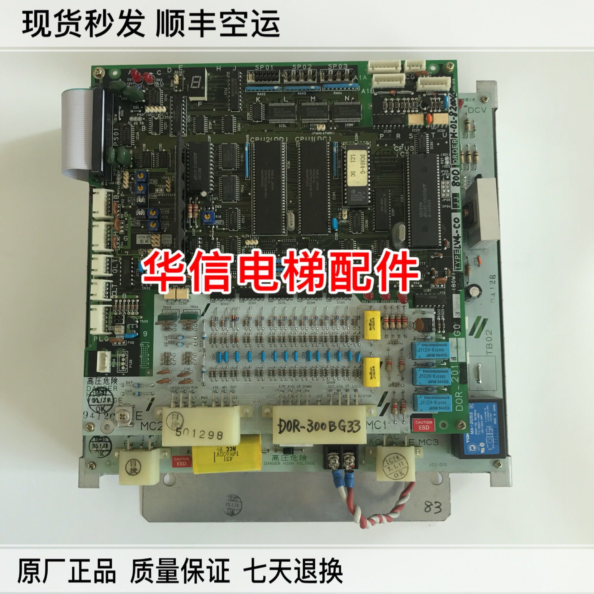 三菱电梯配件 三菱电梯GPS-1门机板 DOR-101A DOR-201B原装正品