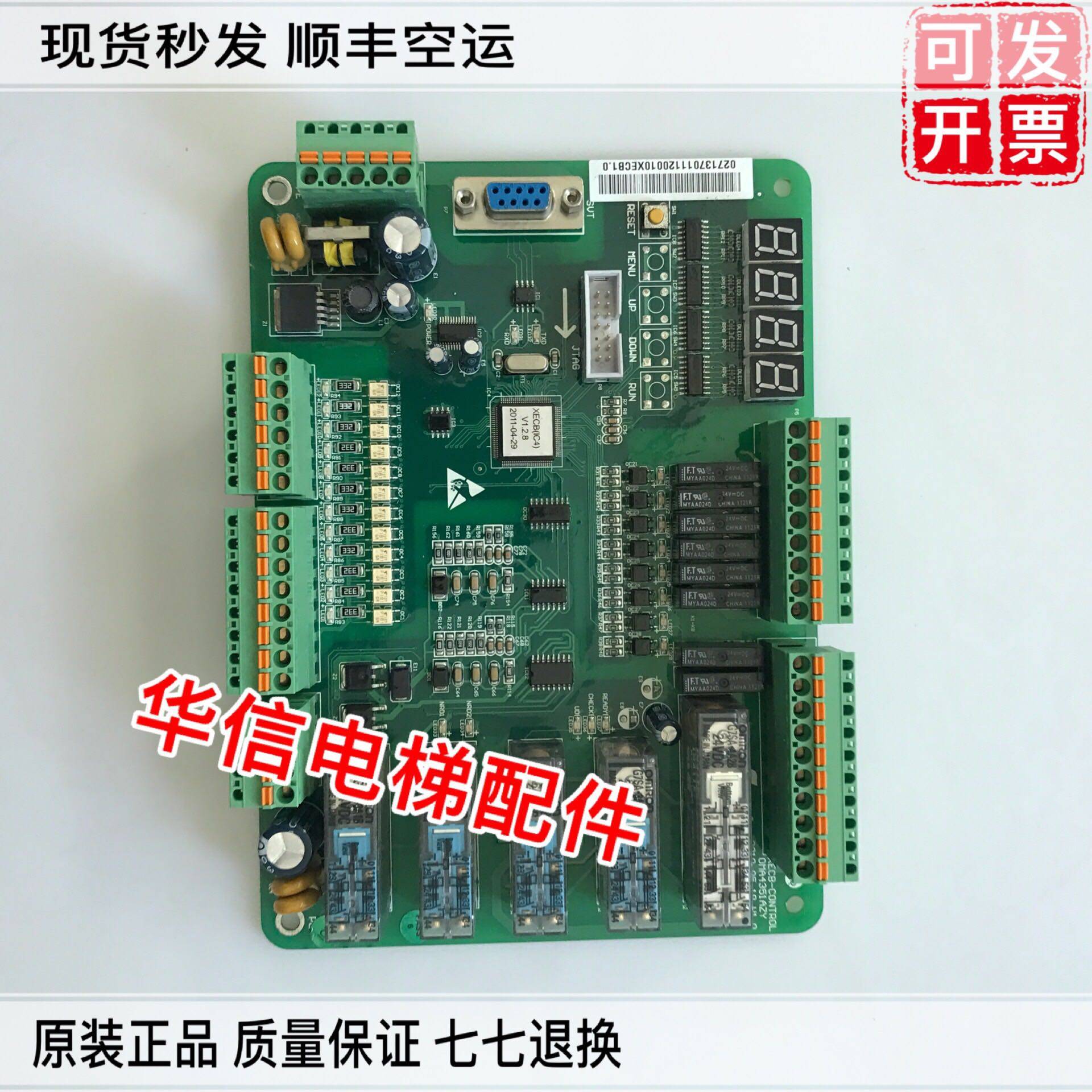 西子奥的斯自动扶梯主板 XECB-CONTROL OMA4351AZY V1.0 现货