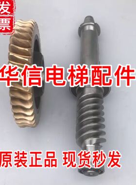 OTIS13VTR曳引机主机/奥的斯曳引机涡轮涡杆速度1米/1.5米/1.75米