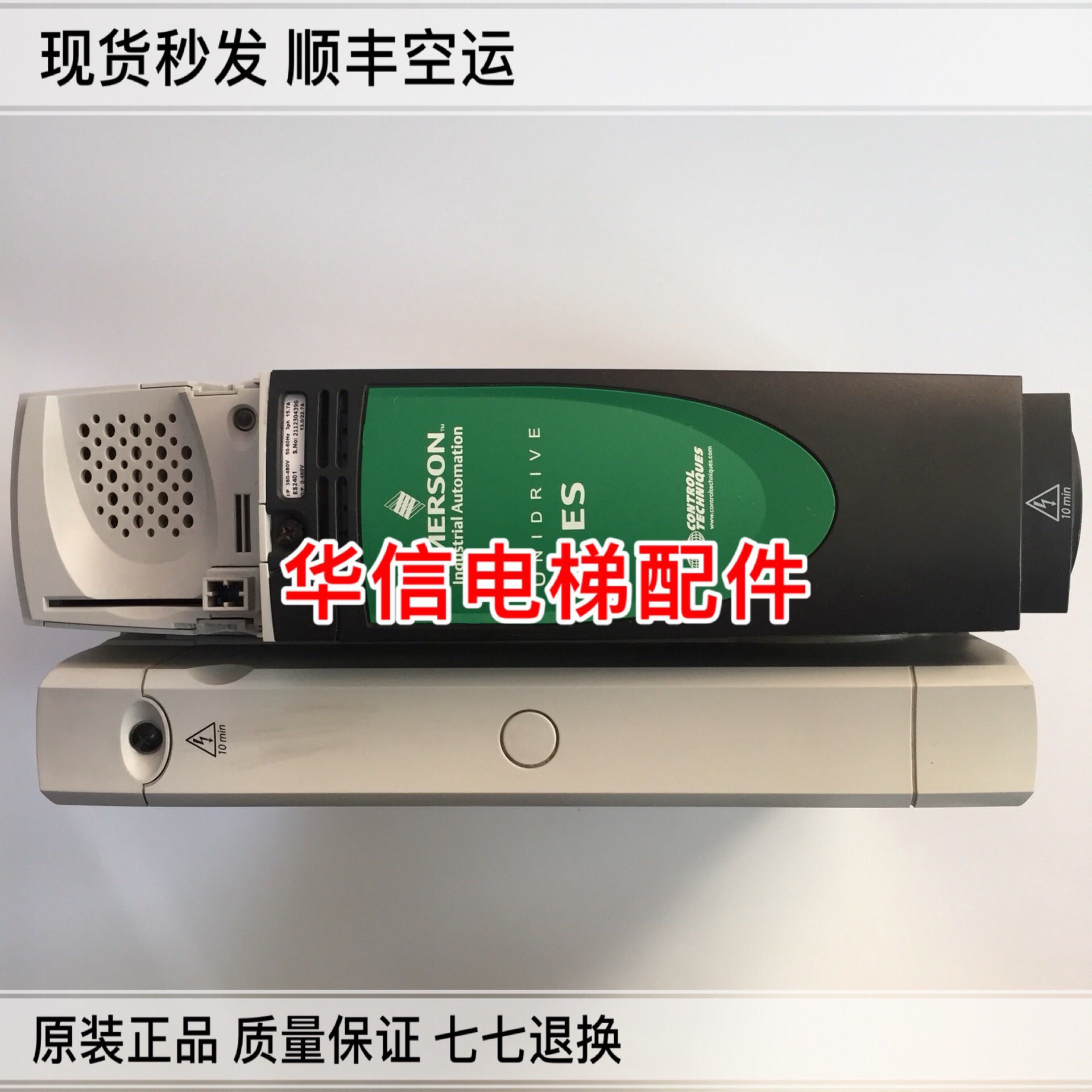 爱默生变频器ES2401，ES2402，ES2403，ES2404 原装正品
