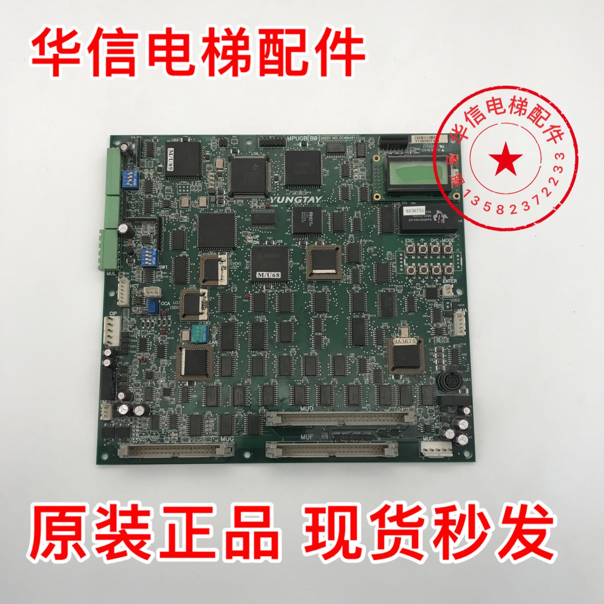 永大电梯SYK09主板MPUGB2(B0)DC004911永大电梯主板 原装质保现货