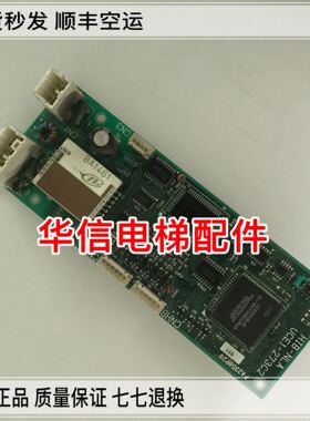 东芝CV150电梯配件/CV160外呼按钮板/HIB-NLA UCE1-273C2量大包邮